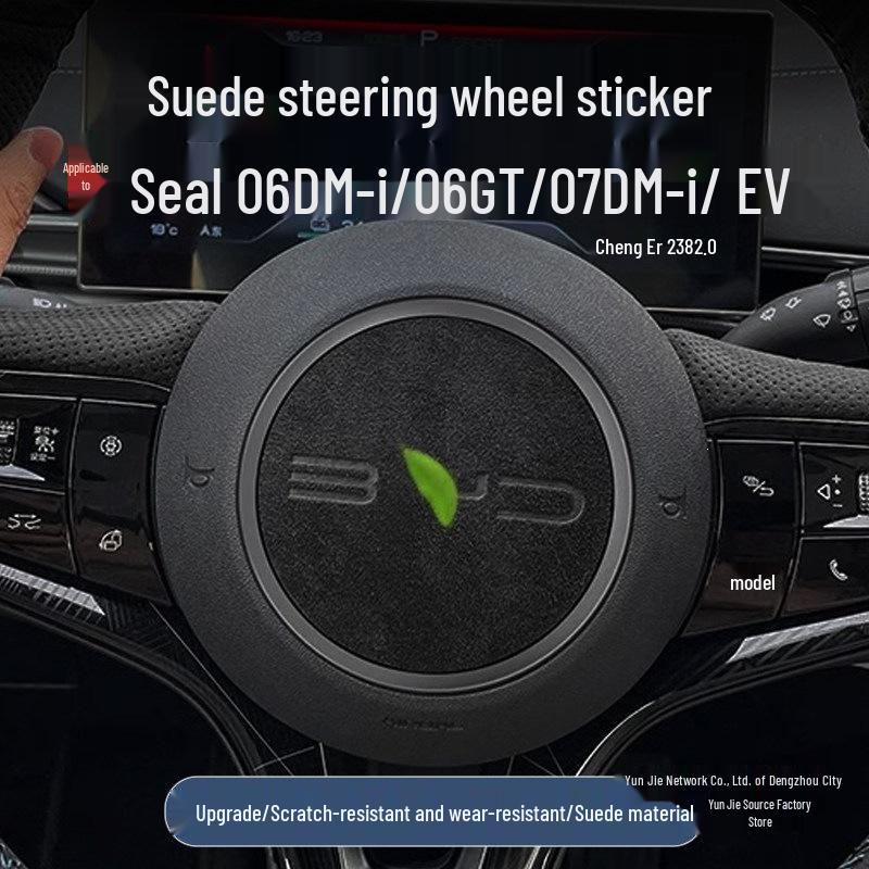 Cloud Realm Suede Anti-Reflective Steering Wheel Logo Sticker