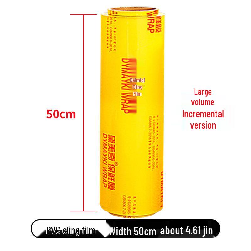 DYMAYKI Commercial Food Grade PVC Cling Film