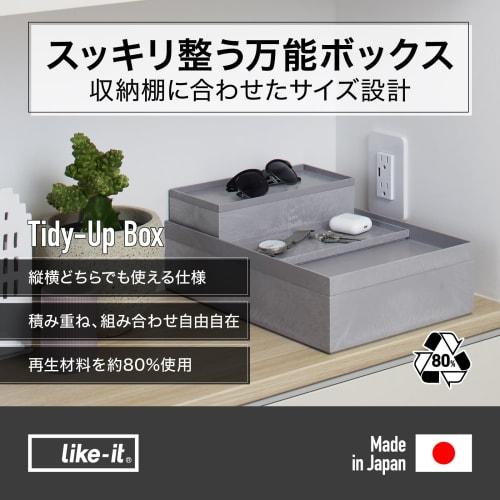 Like-it Tidy Up Box Starter Kit (4 shallow boxes) TDS-03 Gray, a versatile storage box that neatly organizes small items, perfect for small item stora