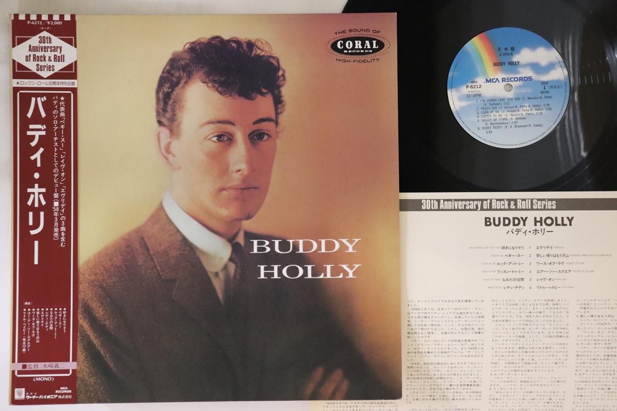 

LP Record BUDDY HOLLY - Buddy Holly P6212PROMO MCA 1985 Japan Obi Rock Used