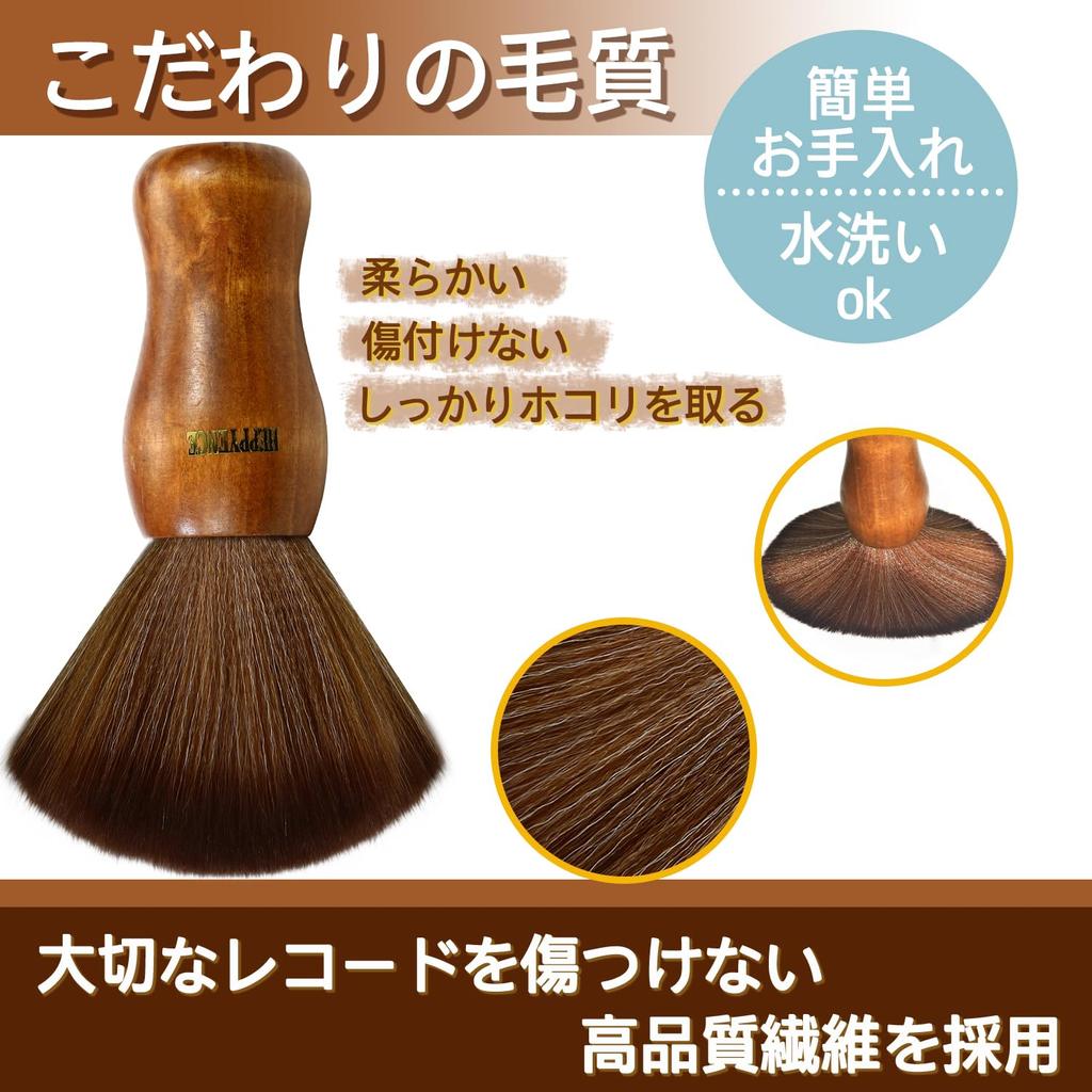 HEPPYENCE LP Record Dust Stylus Static Removal Label Cover Cleaner, Removal, Cleaning, Brush, Brush, LC-1