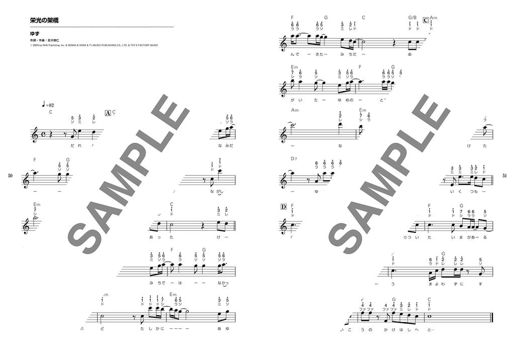 Easy To Enjoy Kalimba 100 Popular Melodies Pitch Name In J-POP & [with Kana]