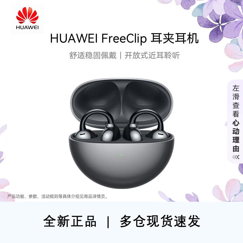 Huawei FreeClip True Wireless Earbuds