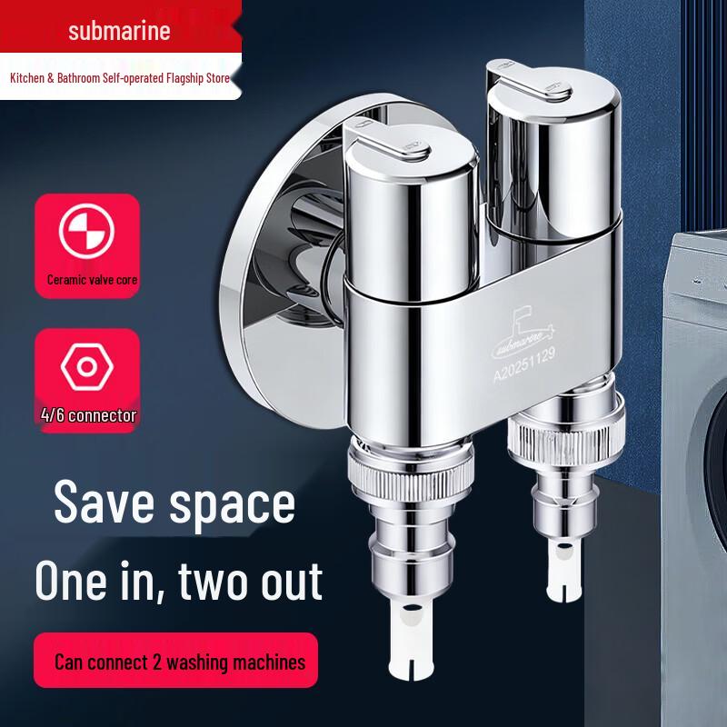 Submarine Double Outlet Washing Machine Faucet