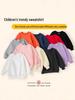 Children's Solid Color Crew Neck Sweatshirt - Autumn Style Long Sleeve Pullover for Boys and Girls