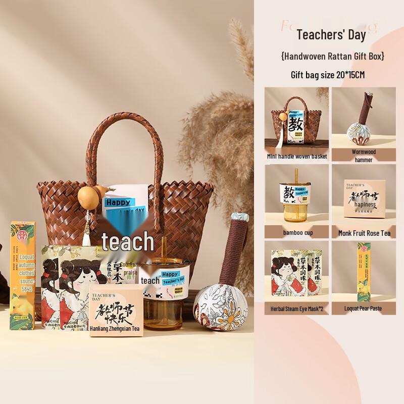 Teacher s Day Gift Basket Set One Size