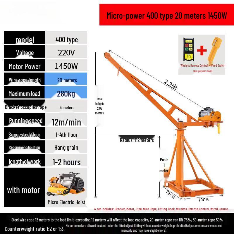 Qiuqiao Wireless Remote Control Hoist Crane