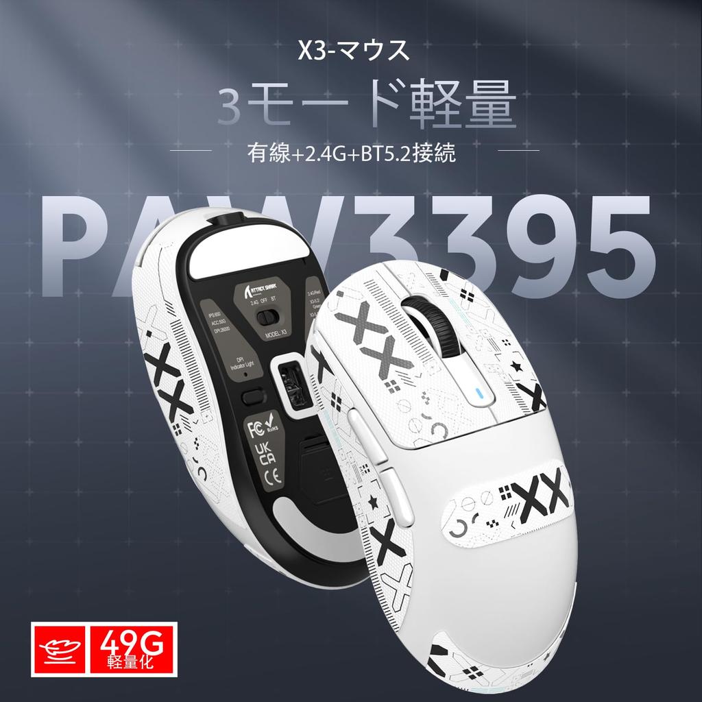 ATTACK SHARK X3 49g Gaming 3395 26000 DPI Ultra-lightweight Mouse, Wireless/Bluetooth/Wired, Sensor,