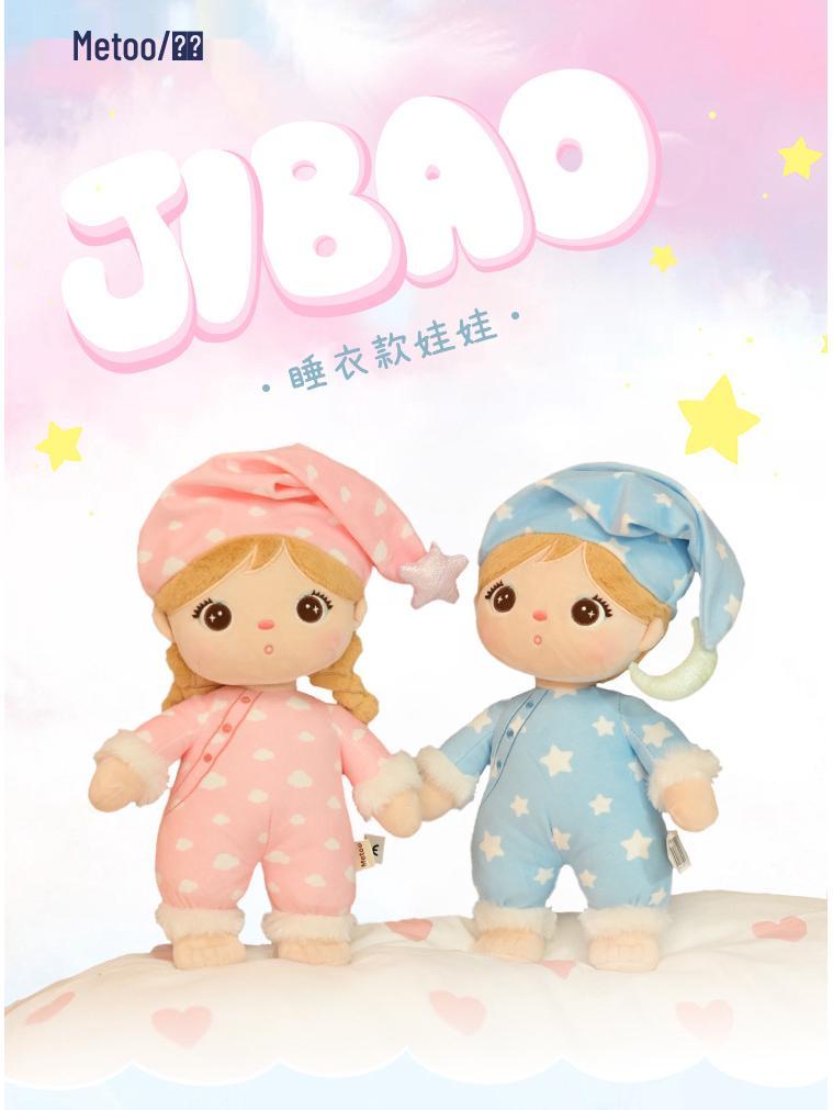 Mitu 2024 Pajama Plush Toy - Cute Kippo Doll for Boys and Girls