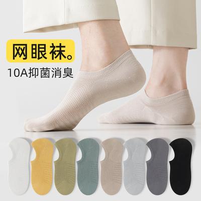 Socks Summer Men'S Shallow Socks Antibacterial Cotton Socks Mesh Breathable Invisible Socks Do Not Fall Off The Boat Socks Socks Industry