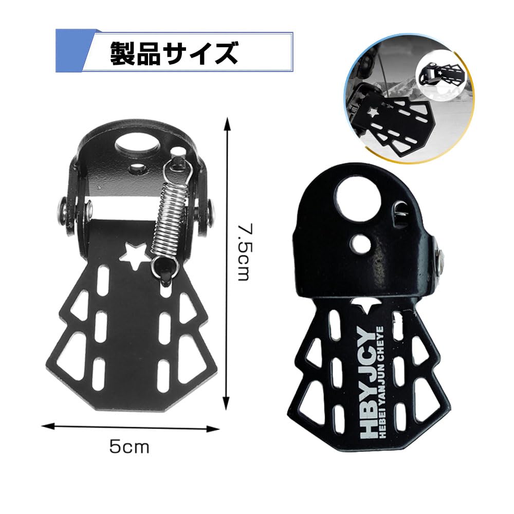 Foot Pedal Bicycle Step Hub Step Metal Gear Guard for