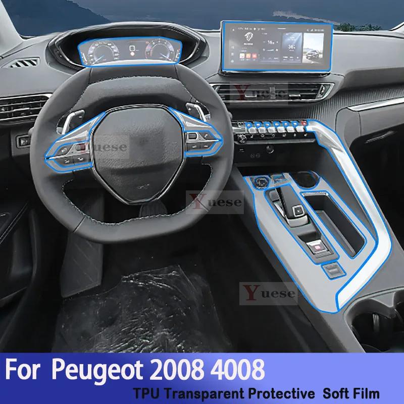 For Peugeot 2008 4008  Car Interior Center Console Transparent TPU Protective Film  Anti-scratch Repair Car Sticker