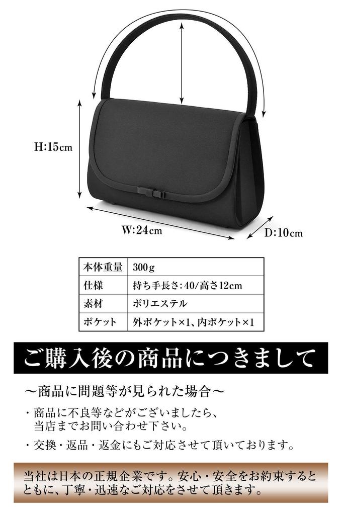 Plex Black Formal Bag with Perfect for Entrance and 161683 Ribbon, Weddings, Funerals, Ceremonies, Graduations, Funerals, Women's,