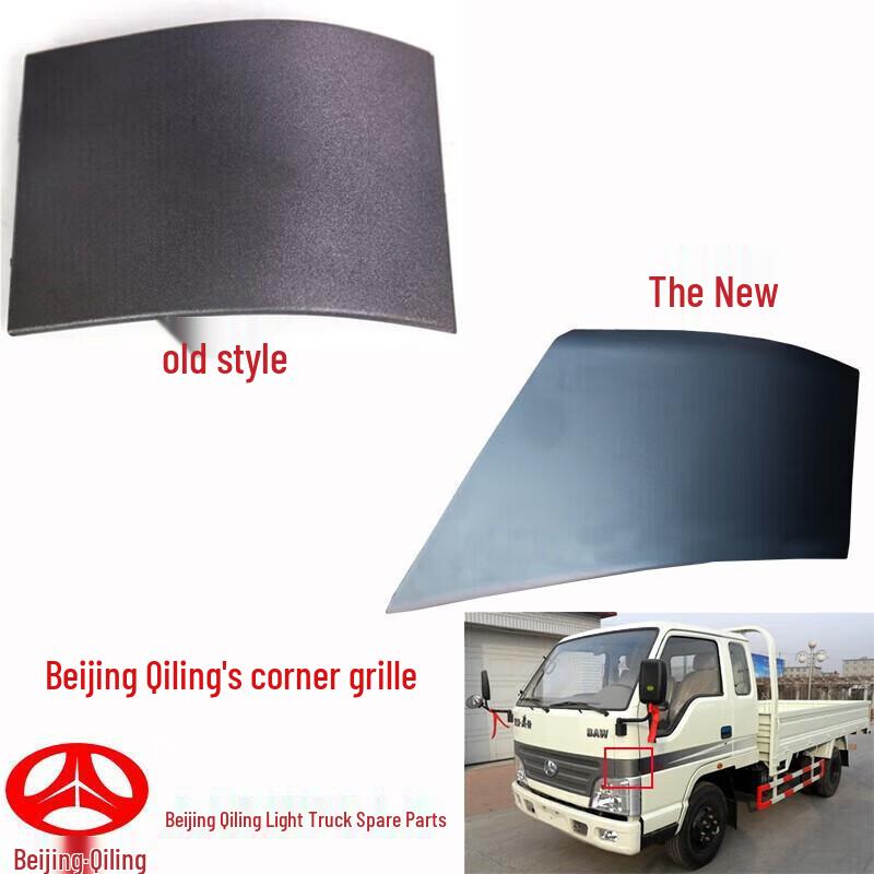 Front Grille, Front Face, and Logo Compatibility for Qiling Light Truck (New/Old Models).