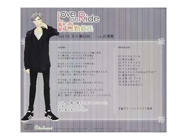 [CD] Love on Ride Vol. 10 NEW from Japan