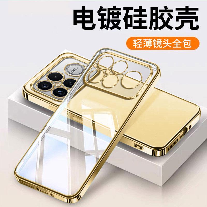 Ultra-thin Plating Silicone TPU Case For POCO F8 Ultra Electroplating Transparent Protection Shockproof Cover For POCO F8 Pro