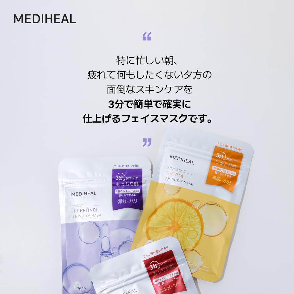 MEDIHEAL OFFICIAL THE 3 Minute Mask 7 Masks Moisturizing (Retinol) (1 Set) - Firms, Elasticity, Korean-Style Mask,