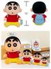 Japanese Crayon Shin-chan Cute Plush Backpack Pillow Toy - Children's Birthday Gift