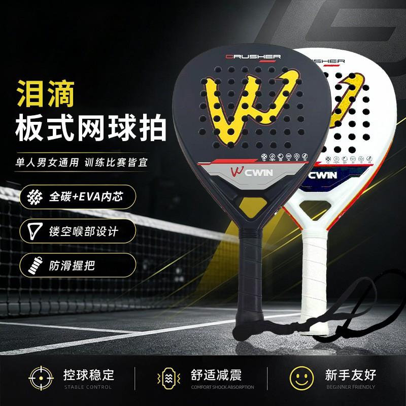 Carbon Fiber Tennis Racket Adults Lightweight Hard Frame G5 Grip White Black Beach Sport Outdoor Play