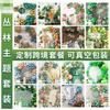 Forest Series Green Balloon Chain Set Children'S Birthday Theme Party Decoration Jungle Arrangement Balloon