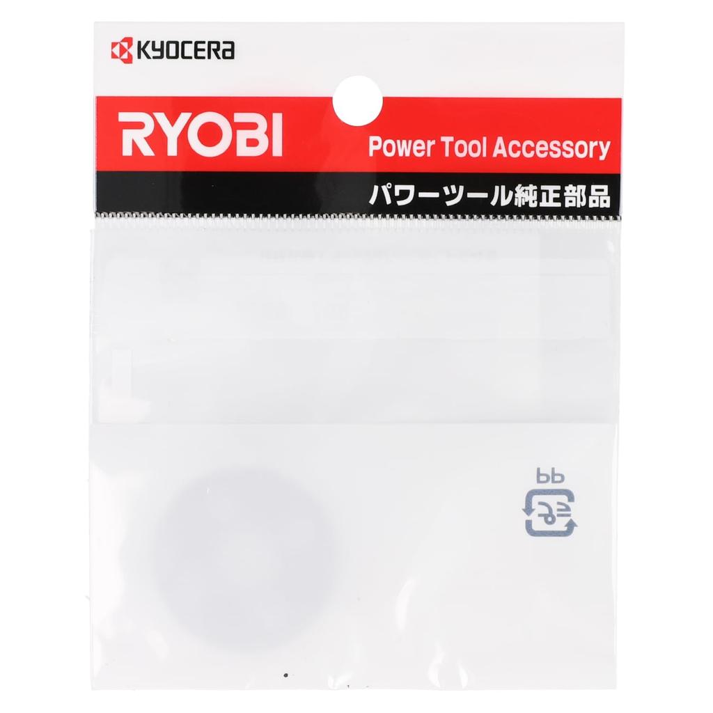Kyocera Clamp Nut for 100mm diameter grinding M10 x 6075977 (formerly Ryobi) wheel, 1.5mm,