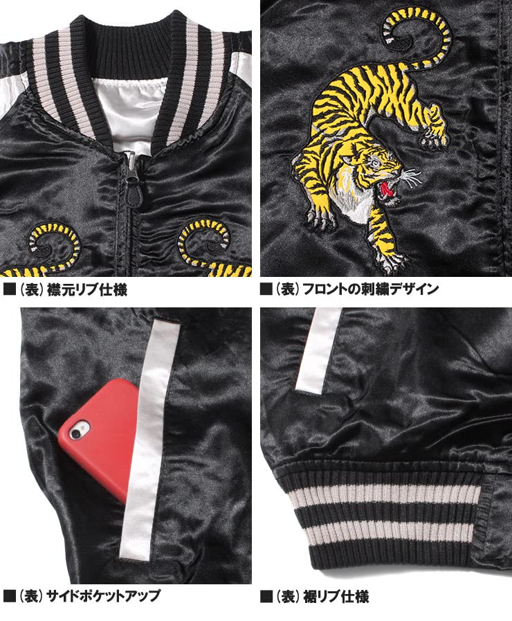 Sukajan Large Size Reversible Tiger Pattern Dragon Pattern Japanese Pattern Embroidery Print Satin Blouson 3L Black [One Colors] Men's MA-1
