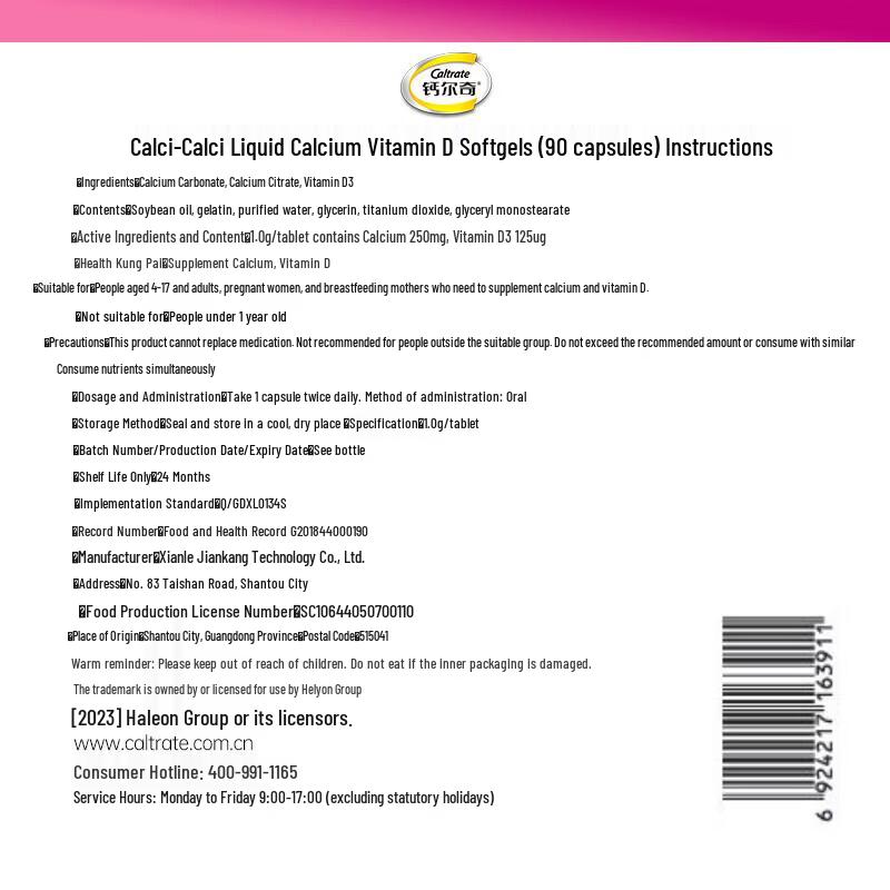 Caltrate Liquid Calcium Vitamin D Softgels