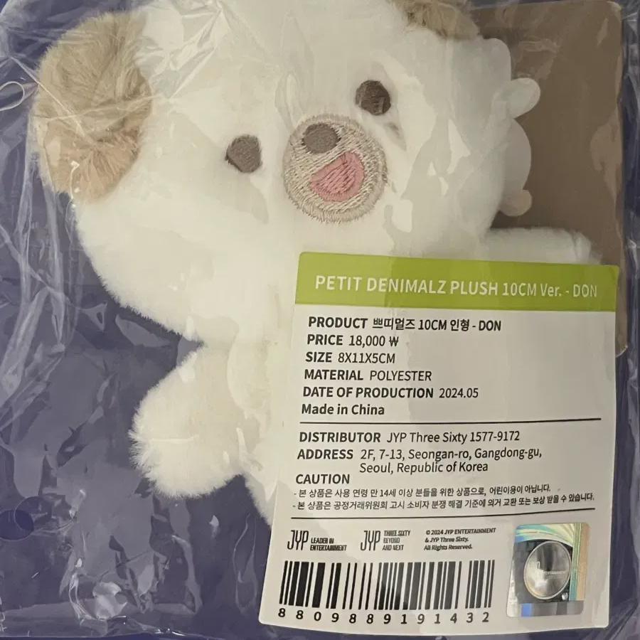 

Совершенно новый) Petitmels Dowoon Dennimals Day6 Концертная кукла Md