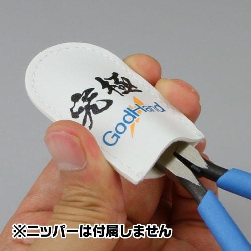 GodHand Nipper Cap GH-NC1 Hobby Tool