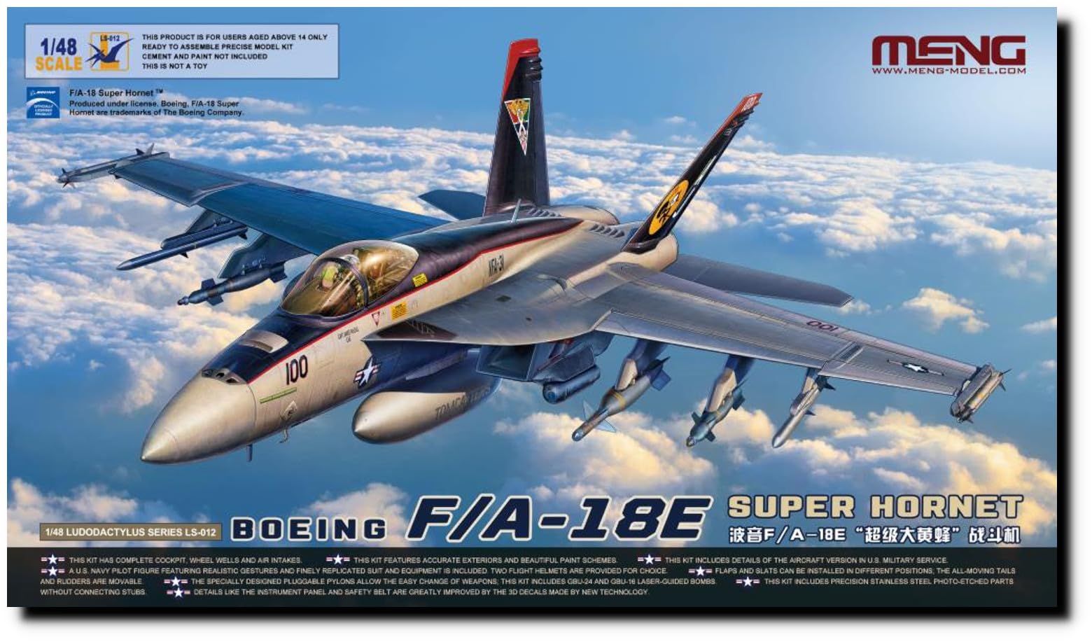 

Meng Model scale US Military Boeing Super Hornet Fighter Plastic Model MLS012 1/48 F/A-18E
