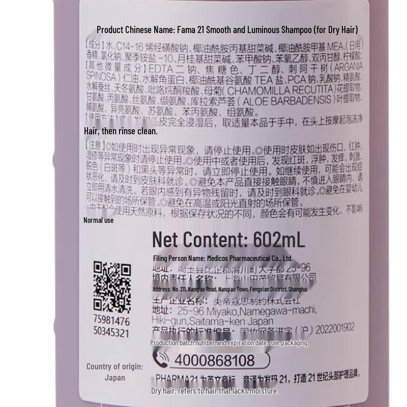 Farma 21 Smooth & Moisturizing Shampoo & Conditioner Set