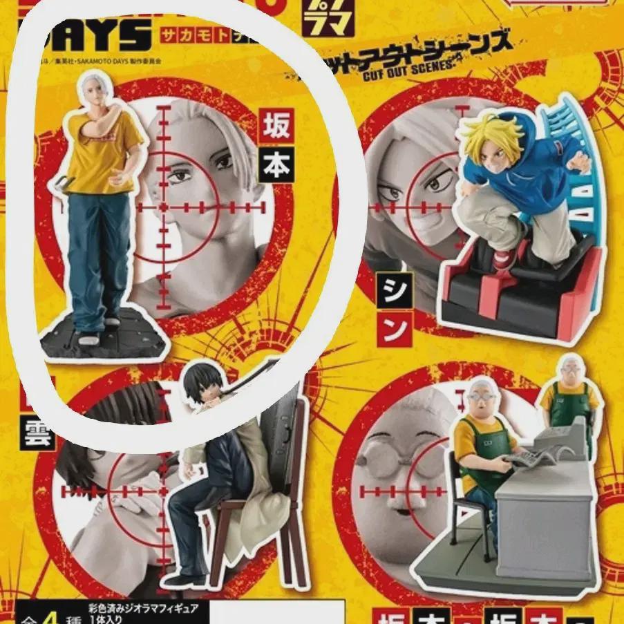 

Sakamoto Days Petit Rama Slim Taro