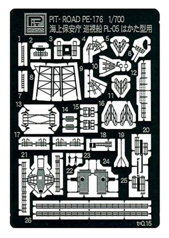 

Japan Coast Guard patrol vessel etching parts PE176 Pit-Road 1/700 Erimo-class
