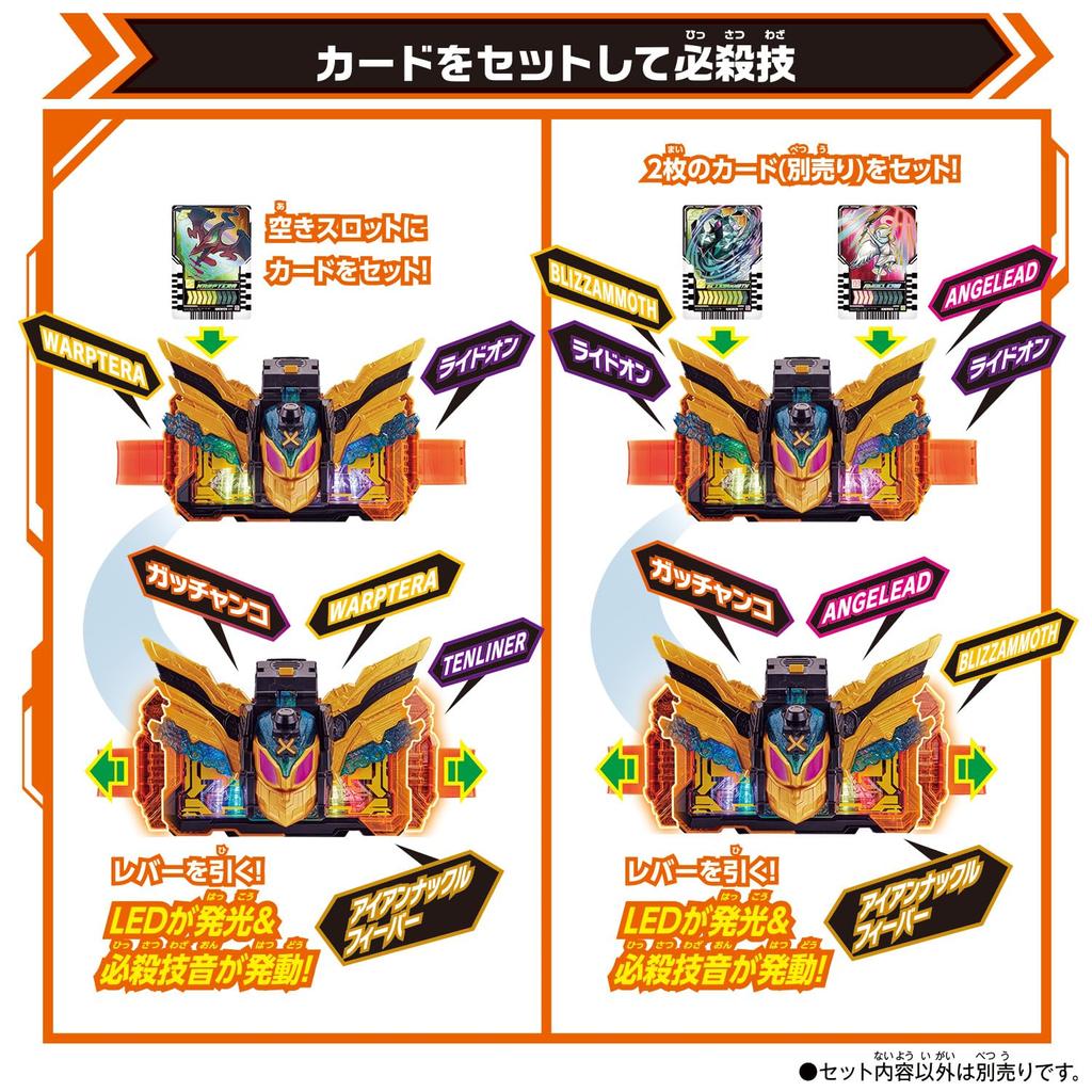 DX Tenliner [Bandai]