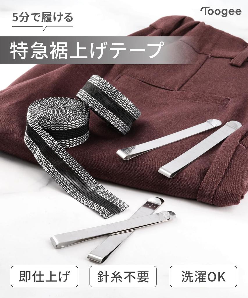 Toogee Hemming Tape with 4 Supervised by a Fashion Hemming Tape for Ironing and 5m Video No Basting Pins Fabric Clips, Designer! Pants, Curtains,