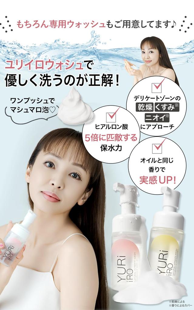 YURiiRO Intimate Wash for Delicate 100ml by White Lily Hand Body Lactic Acid by Yuriiro Zones, (Approx. 30-Day Supply) [Body Wash, Femcare, Soap,