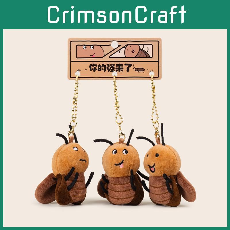 Mini Kakerlake Erschrocken Glücklich Schelmischer Ausdruck Plüschtier Set Anhänger