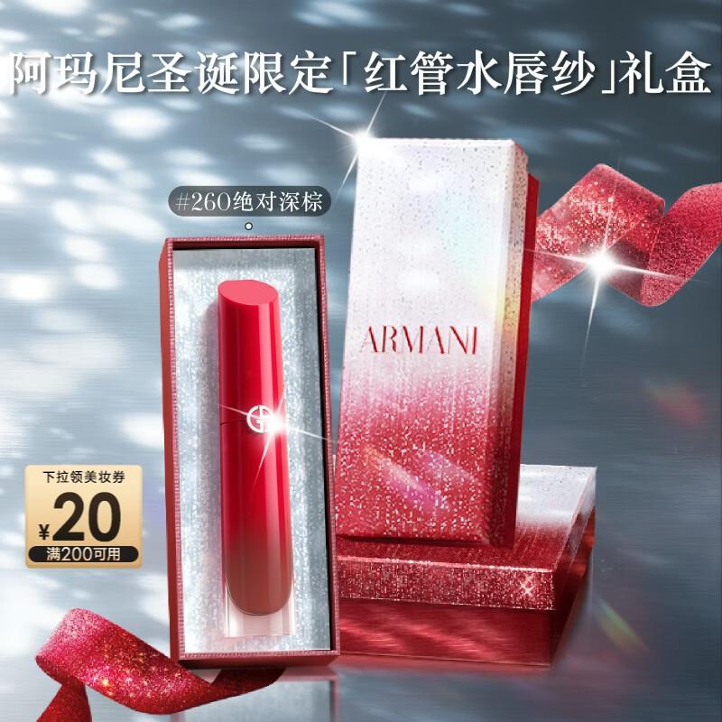 Giorgio Armani Lip Maestro Liquid Lipstick