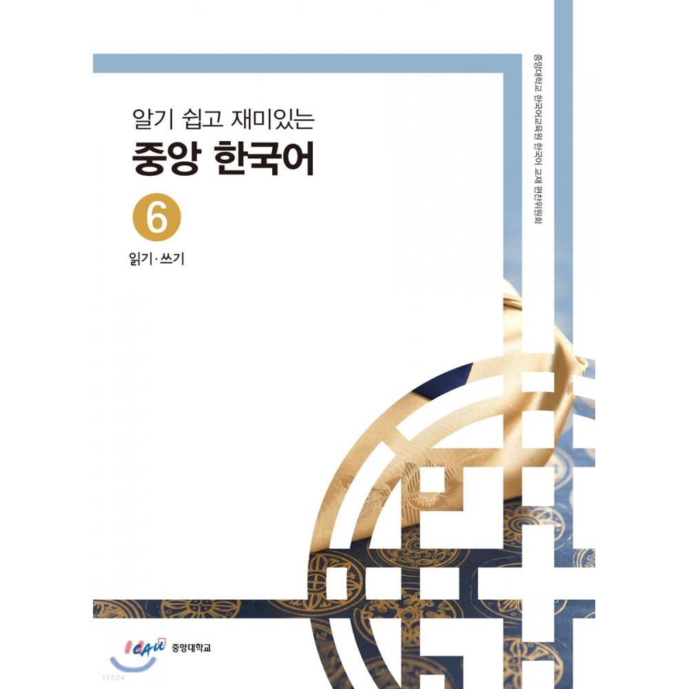 Central Korean Level 6  Reading And Writing
