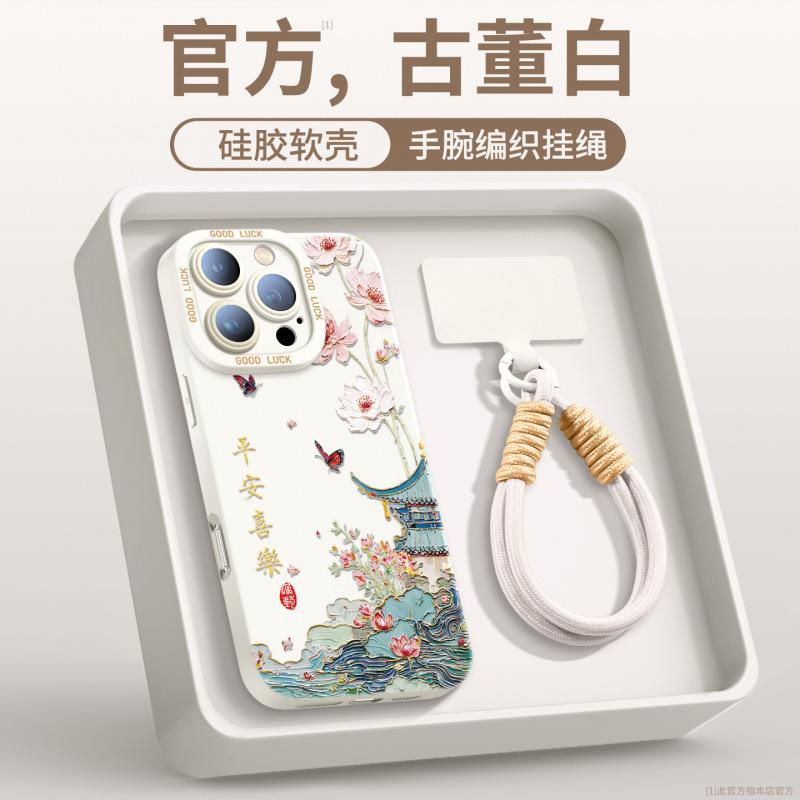 Applicable To Iphone16promax Mobile Phone Case, New Apple 17plus Case 15 with Lanyard 14 Magnetic Bracket