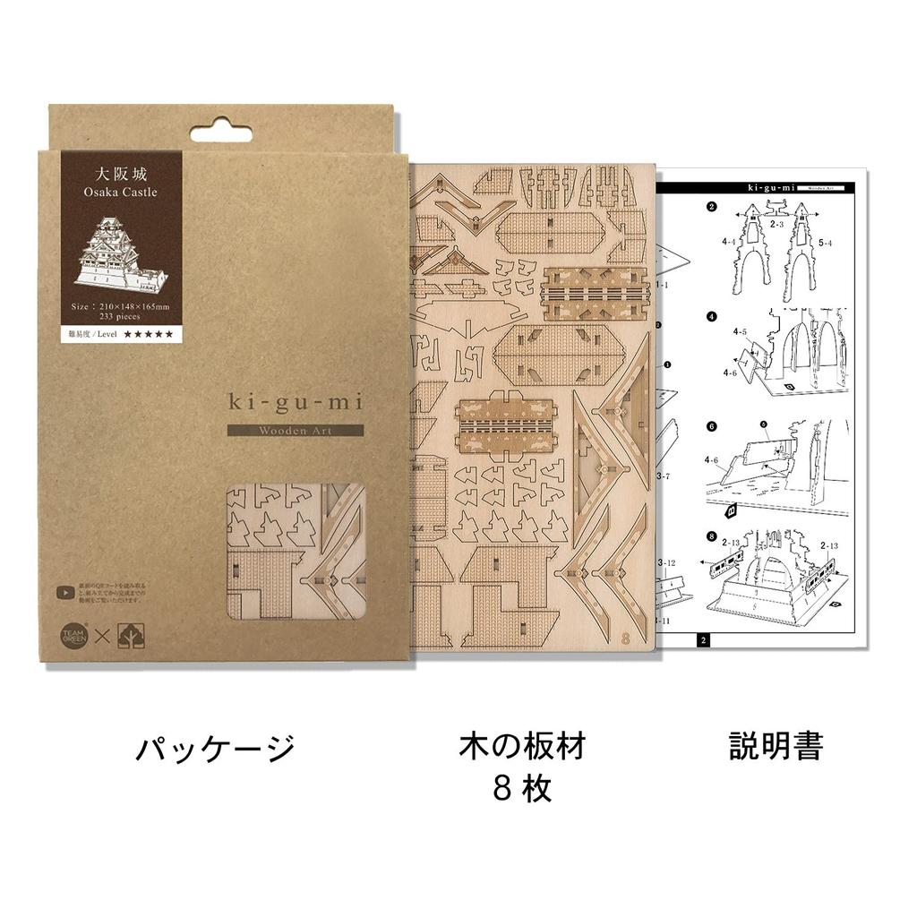 Osaka slott 3D träpussel DIY hantverkssats för barn och vuxna Utbildningsleksak för pojkar och flickor 3D Också en bra present för vuxna ki-gu-mi - - -