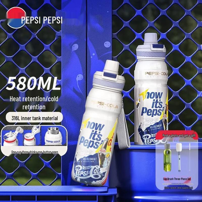 Pepsi 580ml Dual-Drink Stainless Steel Sports Water Bottle