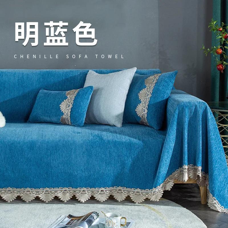 Exquisite Lace Edge Sofa Towel Solid Color Chenille Anti Slip Dustproof Sofa Cover Multi-functional Blanket Resistant To Dirt