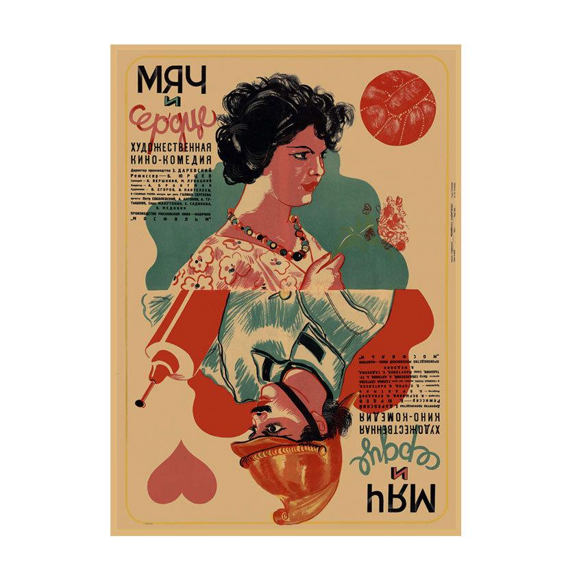 Retro Movie Illustration Poster for Bar, Cafe, or Dormitory Wall Decor