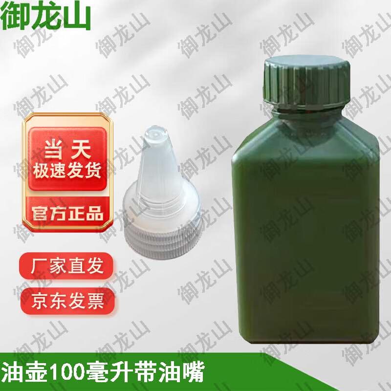 Gun Cleaning Oil Bottle