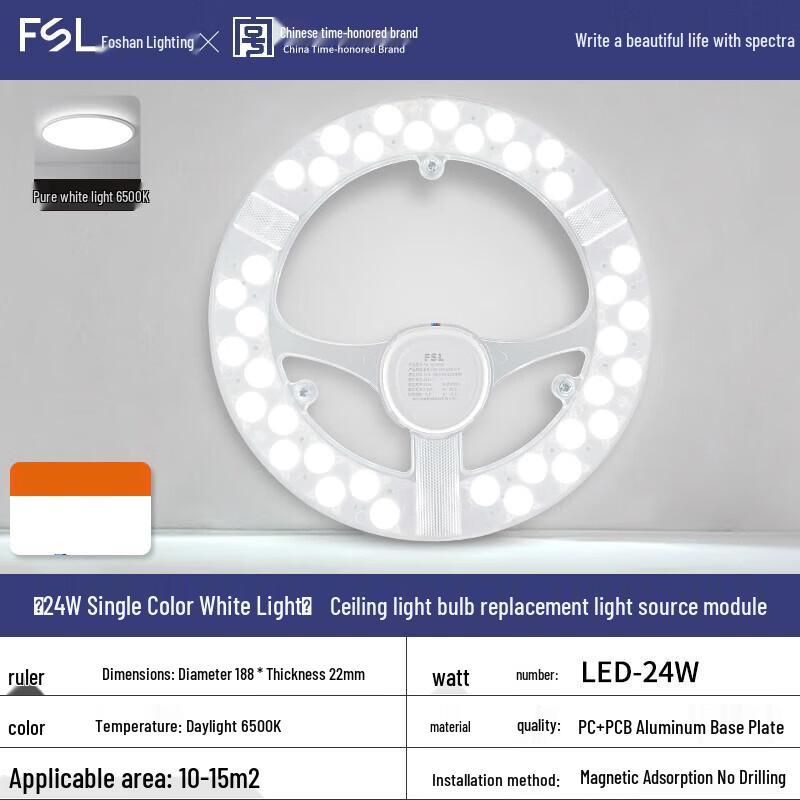 Foshan Lighting LED Ceiling Light Module