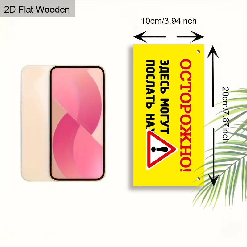 2pcs Russian Irritable Mode Wooden Warning Signs - Rectangle Hanging Ornament for Front Door, Wall Decor - Ideal Gift for Friend & Family
