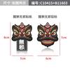 Lion dancing car sticker Guochao lion dancing metal car logo Chinese style body sticker scratch sticker electric vehicle locomotive decoration sticker