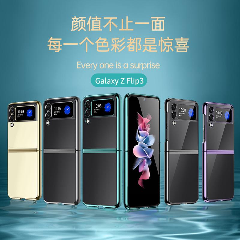 [Hot-selling] Applicable To Galaxy Zflip4 Folding Screen Mobile Phone Case Electroplated PC Flip3 Protective Case
