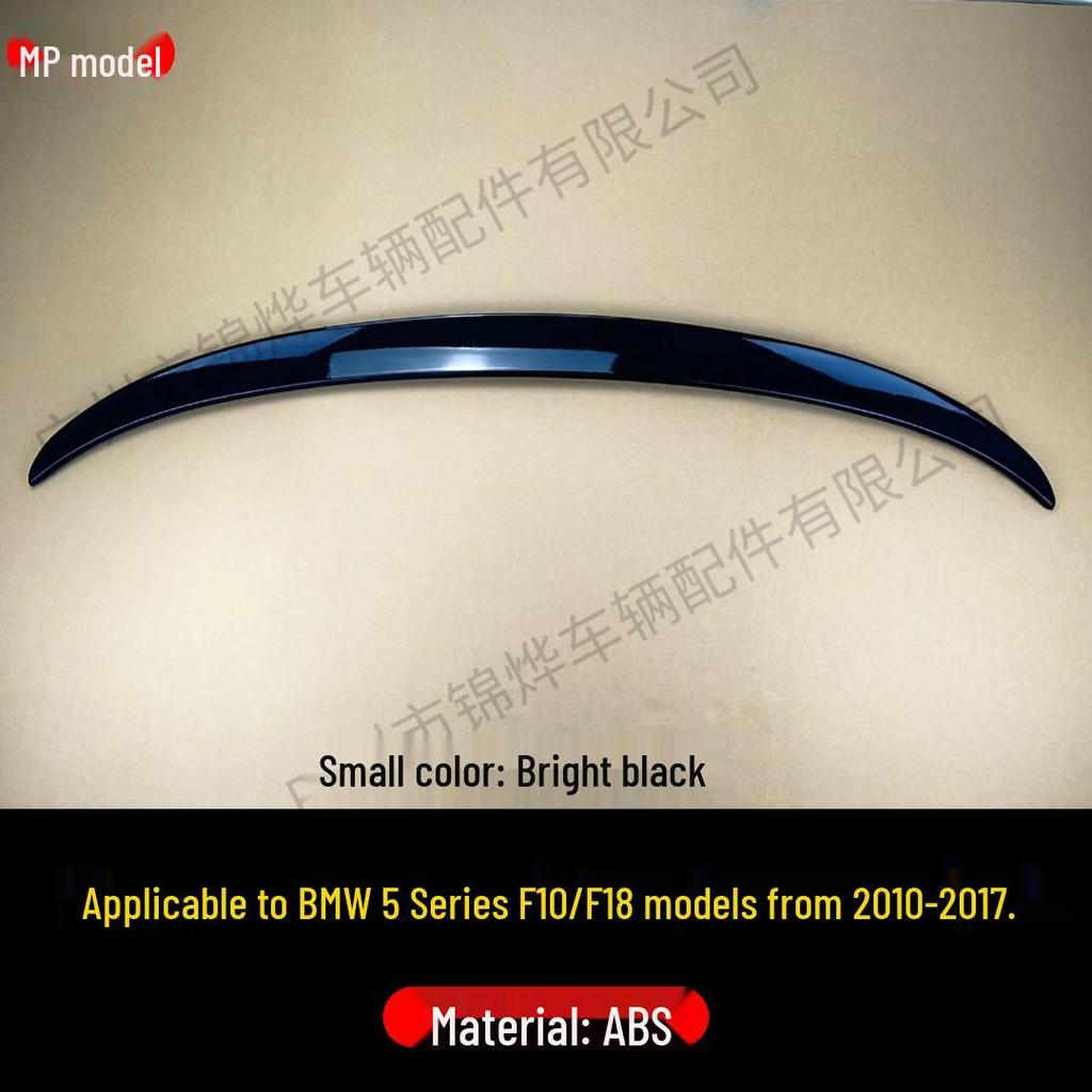 Fits 2010-2017 BMW 5 Series F10/F18 Rear Spoiler Diffuser